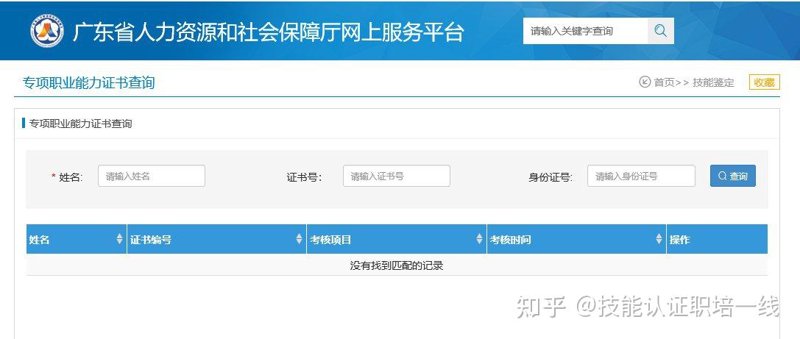 职业资格鉴定考务软件:提升效率与服务的利器